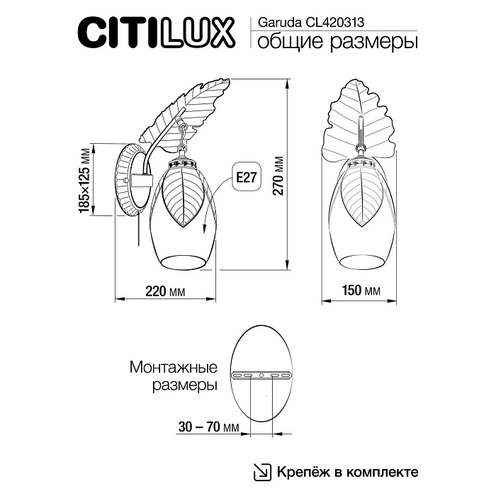 Бра Citilux CL420313